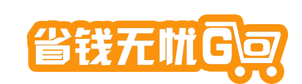 省钱无优-新鑫豪商贸igrle.com